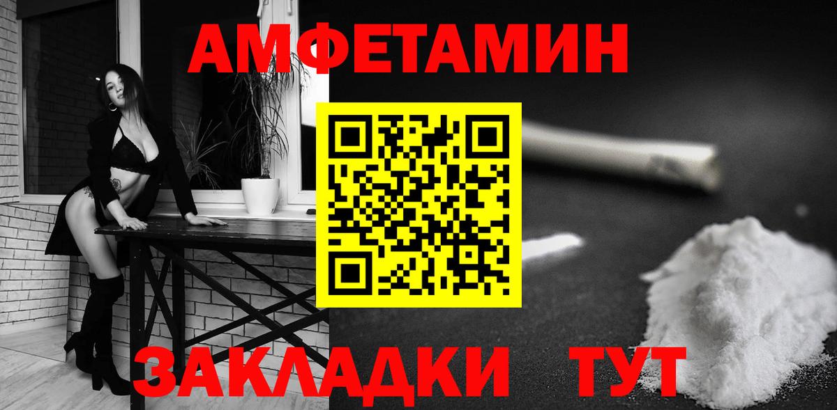 Amphetamine  Иркутск  маркетплейс официальный сайт  АМФЕТАМИН VHQ 