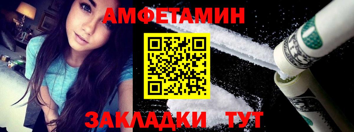 Амфетамин  Вход с VPN  Иркутск  Амфетамин VHQ 