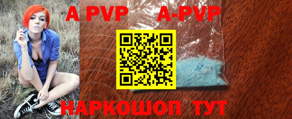A PVP мука Иркутск