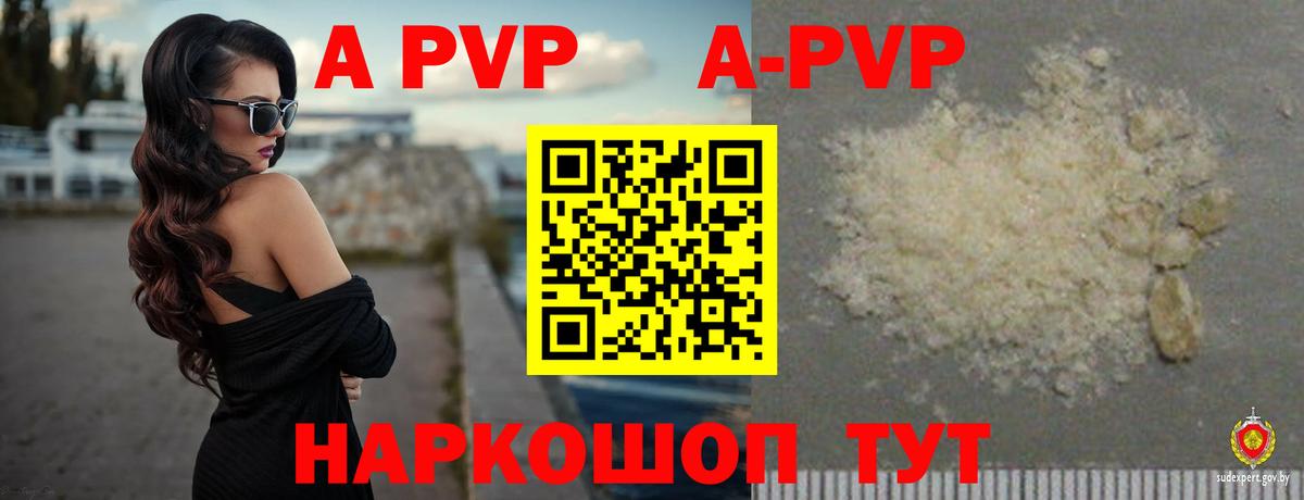 даркнет сайт  Альфа ПВП мука  Alpha PVP СК КРИС  Иркутск  Вход с VPN  А ПВП крисы CK  A PVP 