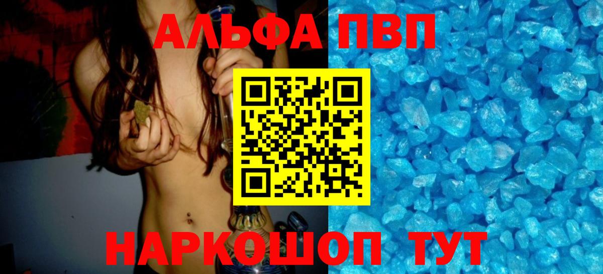 Alpha PVP Соль  Иркутск  Alfa_PVP мука 