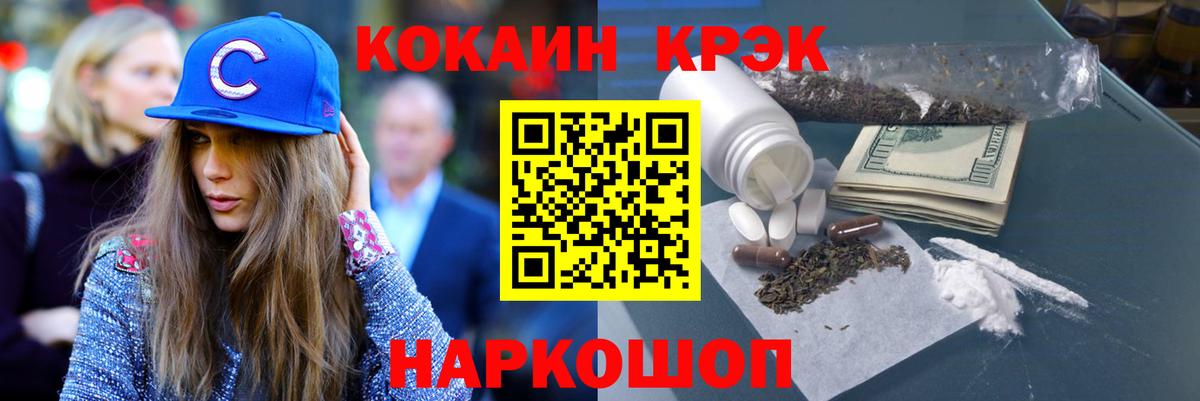 Иркутск  Cocaine Эквадор  Вход с VPN 