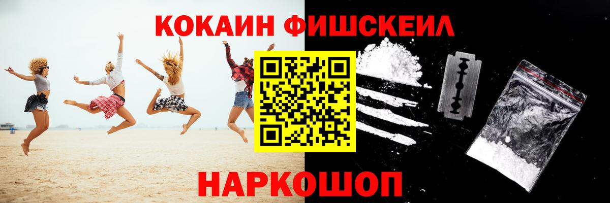 Cocaine 97% Иркутск