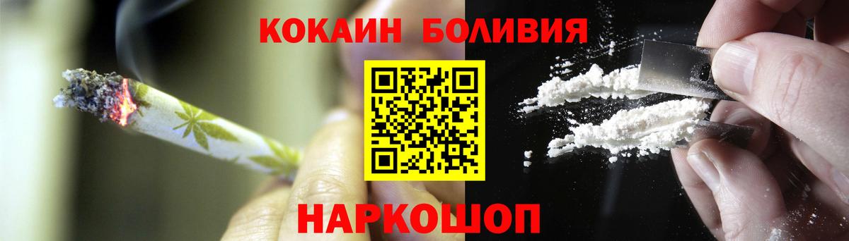 Cocaine 99% Иркутск