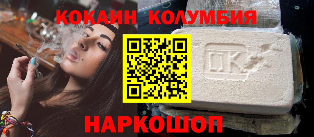КОКАИН 98%  цена наркотик  Иркутск  КОКАИН 