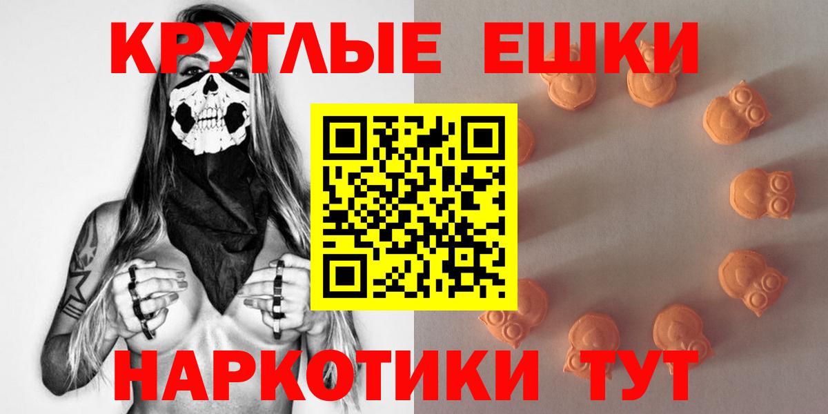 ЭКСТАЗИ MDMA  Ecstasy 250 мг  Иркутск 