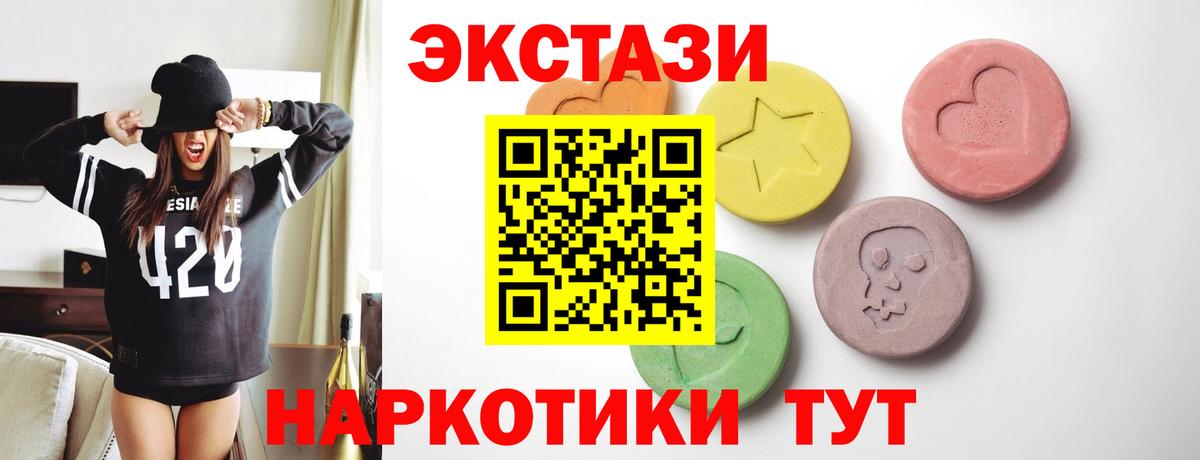 Экстази MDMA  дарнет шоп  ЭКСТАЗИ 99%  Ecstasy  Иркутск  Вход с VPN 