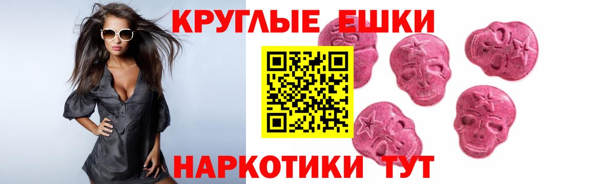 ЭКСТАЗИ 280 MDMA Иркутск