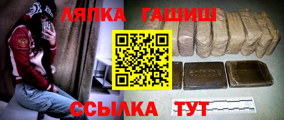 Иркутск  Гашиш убойный  Вход с VPN  ГАШИШ Ice-O-Lator 