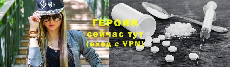 ГЕРОИН Heroin  где купить   Иркутск 