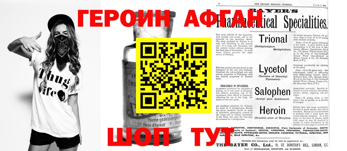 ГЕРОИН  Иркутск  ГЕРОИН Heroin 