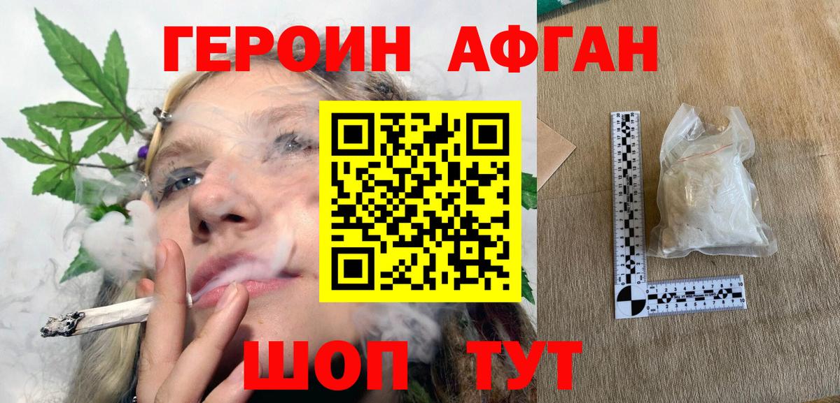 Героин белый  Героин  Иркутск  Вход с VPN 