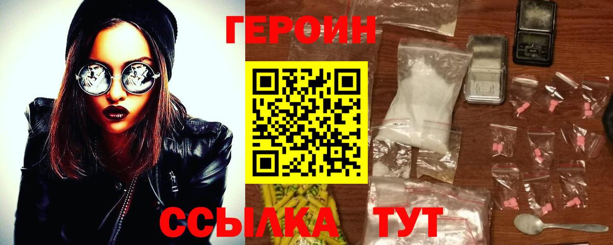 Героин гречка Иркутск