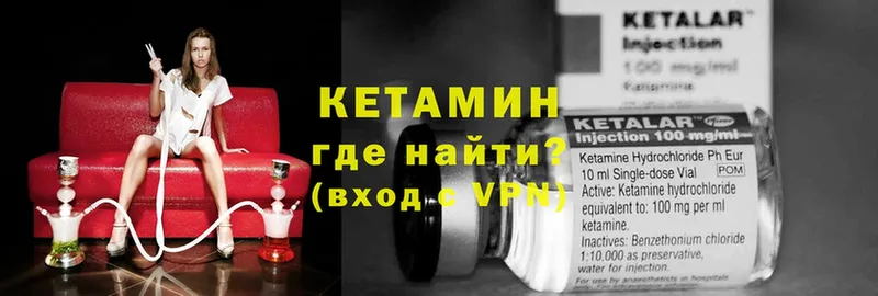 Кетамин VHQ  сколько стоит  нарко площадка как зайти  Иркутск 