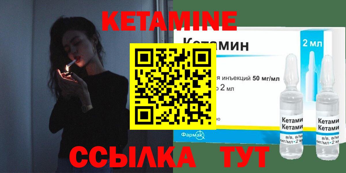 Кетамин ketamine  маркетплейс какой сайт  КЕТАМИН VHQ  Иркутск 