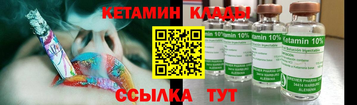 КЕТАМИН ketamine  Вход с VPN  Иркутск  Кетамин VHQ 
