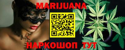 каннабис Волгодонск