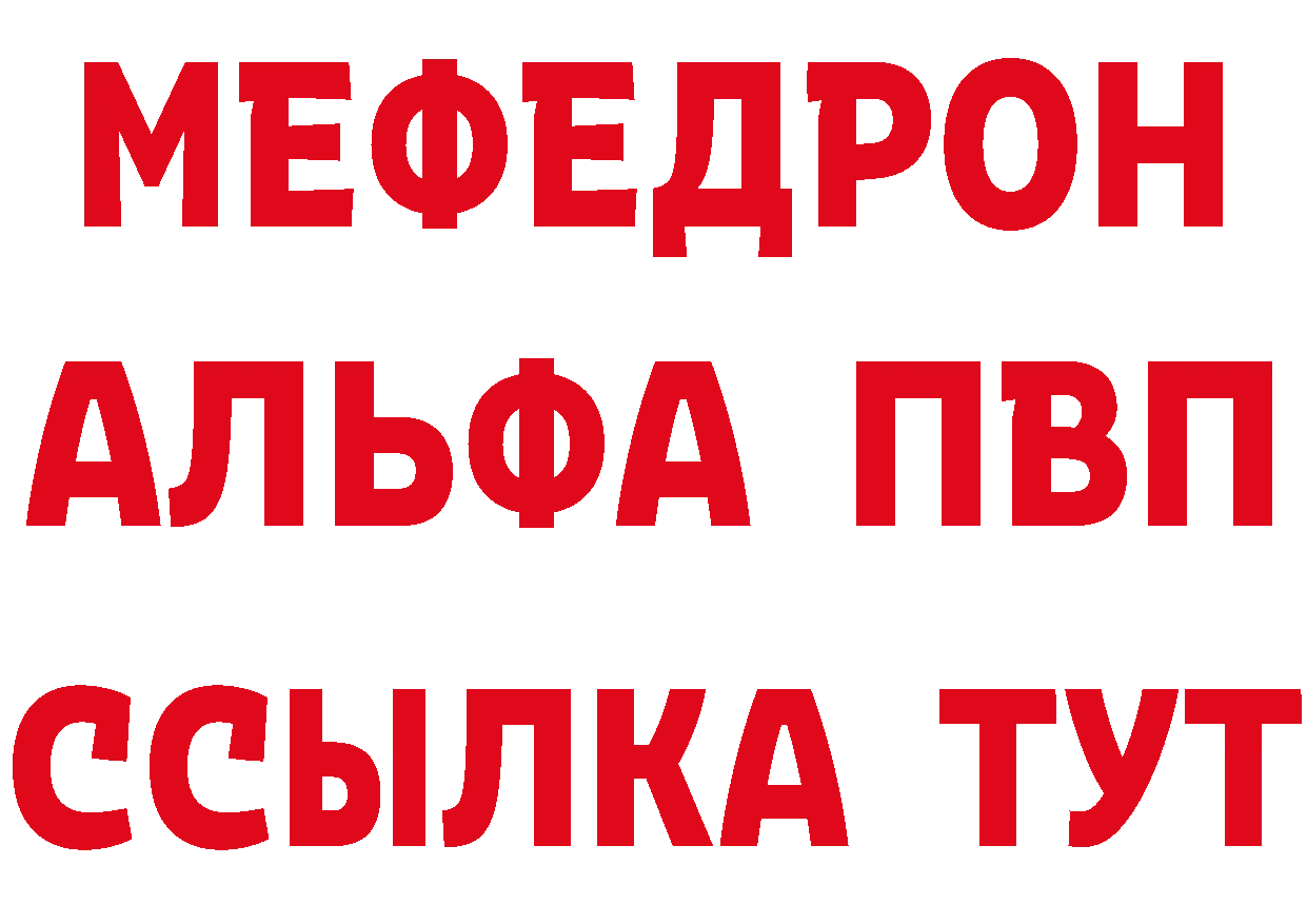 Мефедрон кристаллы как зайти площадка hydra Иркутск