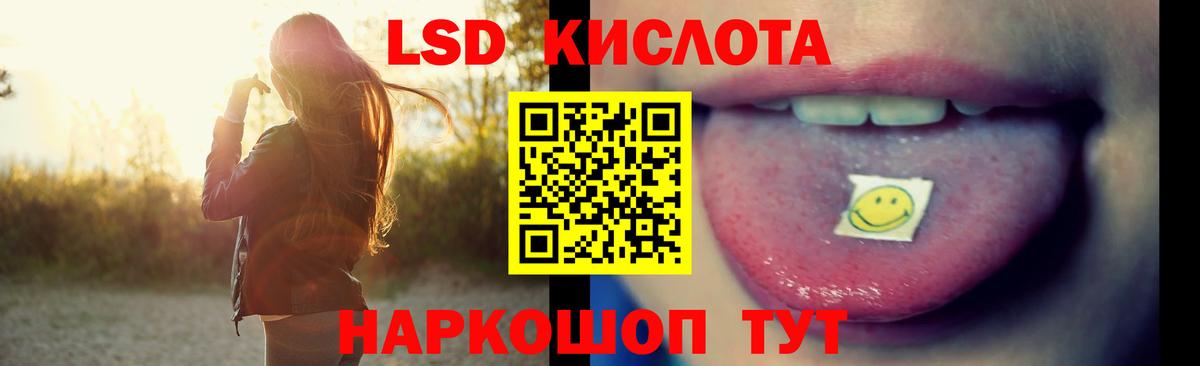 LSD-25 экстази кислота  ЛСД экстази кислота  Иркутск  Вход с VPN 