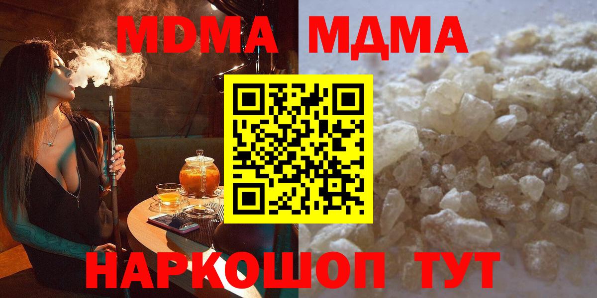 MDMA crystal Иркутск