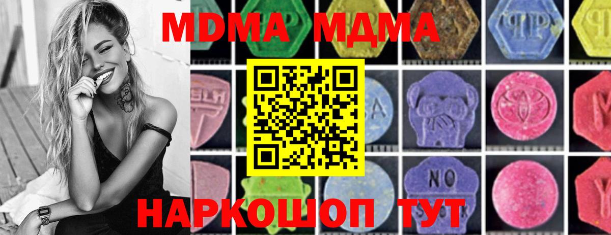 Иркутск  МДМА Molly  Вход с VPN 