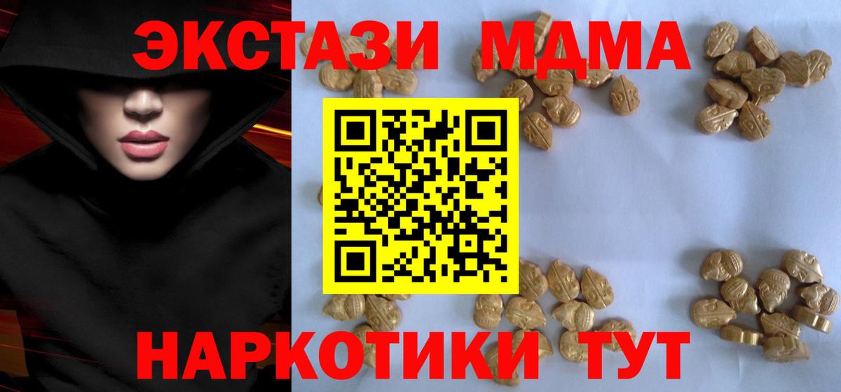 МДМА молли Иркутск