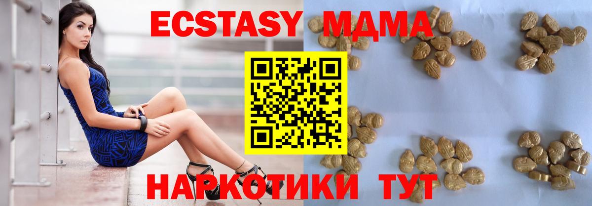 MDMA  Иркутск  МДМА crystal  MDMA Molly 