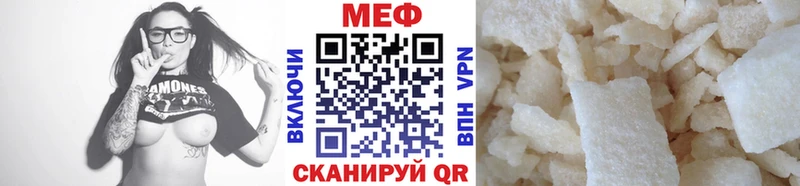 мега ССЫЛКА  Иркутск  Меф VHQ 