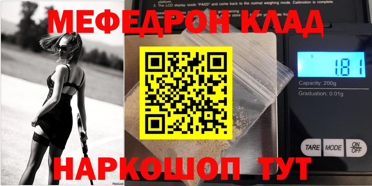 МЯУ-МЯУ мяу мяу  МЯУ-МЯУ VHQ  Меф  Иркутск 