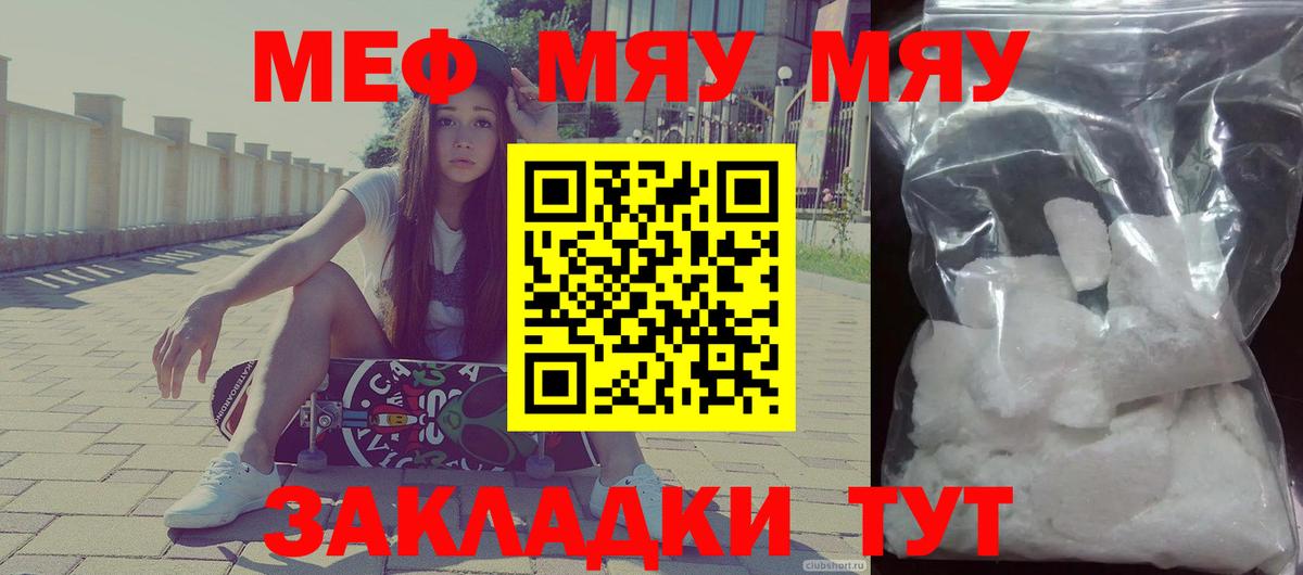 Иркутск  Мефедрон  Вход с VPN  МЕФ mephedrone  МЯУ-МЯУ  МЯУ-МЯУ мяу мяу 