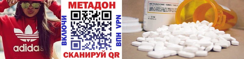 Метадон methadone  цены   Иркутск 