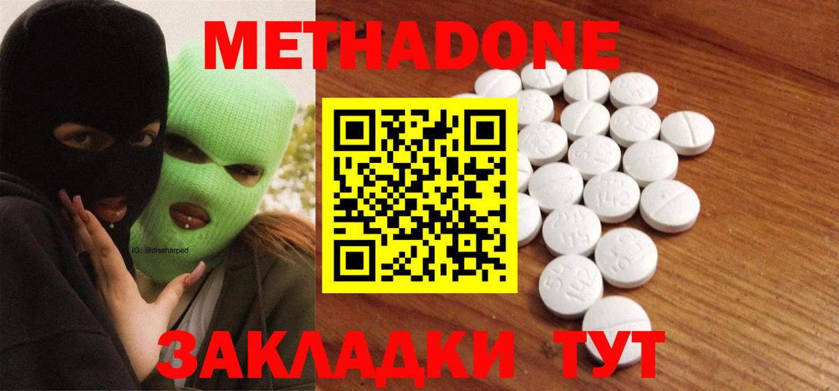 Иркутск  Метадон кристалл  Вход с VPN 