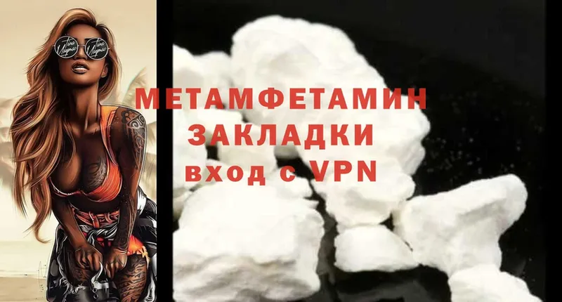 Первитин Methamphetamine  где можно купить наркотик  OMG как войти  Иркутск 