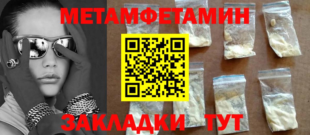 Первитин Methamphetamine Иркутск