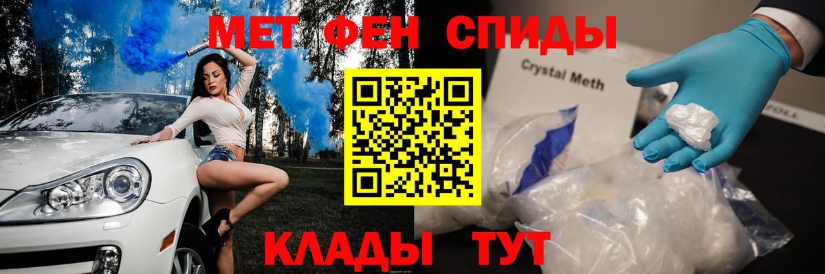 МЕТАМФЕТАМИН  МЕТАМФЕТАМИН мет  Вход с VPN  Иркутск 