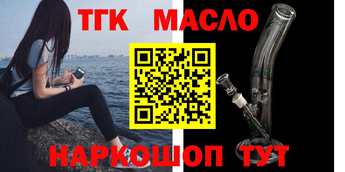 ТГК вейп  Вход с VPN  ТГК концентрат  Иркутск 