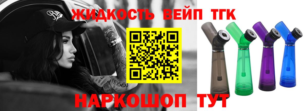 ТГК гашишное масло  Дистиллят ТГК вейп  Иркутск 
