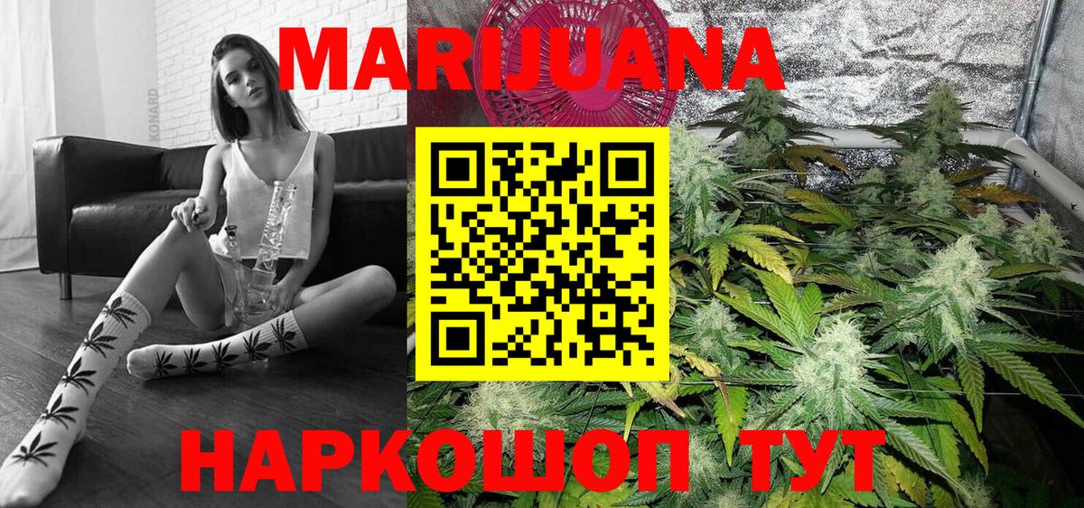Марихуана LSD WEED Иркутск