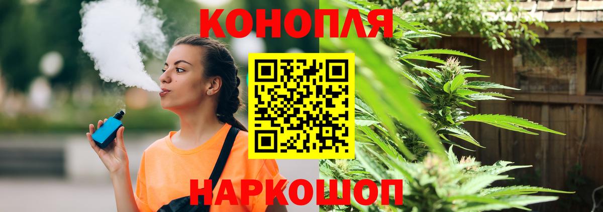 Канабис марихуана Иркутск